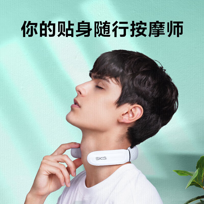 SKG硅胶亲肤颈椎按摩仪 4356白色高清大图