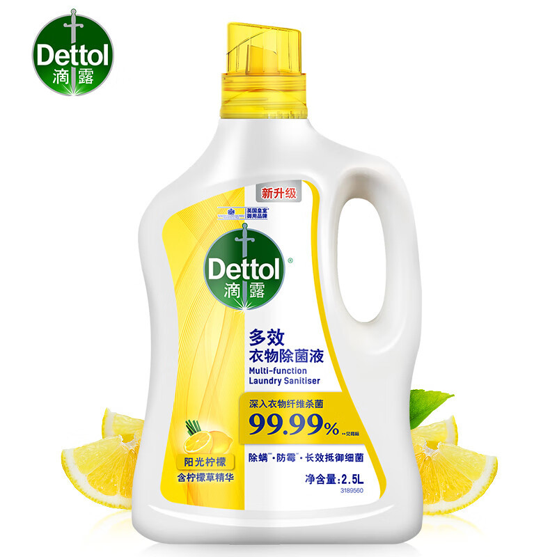 滴露-多效衣物除菌液阳光柠檬2.5L/瓶