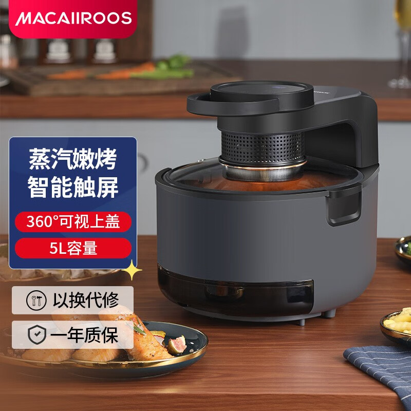 迈卡罗 (MACAIIROOS)空气炸锅家用智能多功能无油烟电炸锅 大功率烤箱薯条机 MC-KL508