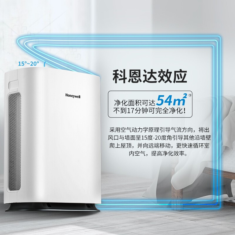 霍尼韦尔(Honeywell)KJ460F-P21W 空气净化器家用办公除甲醛除雾霾细菌PM2.5