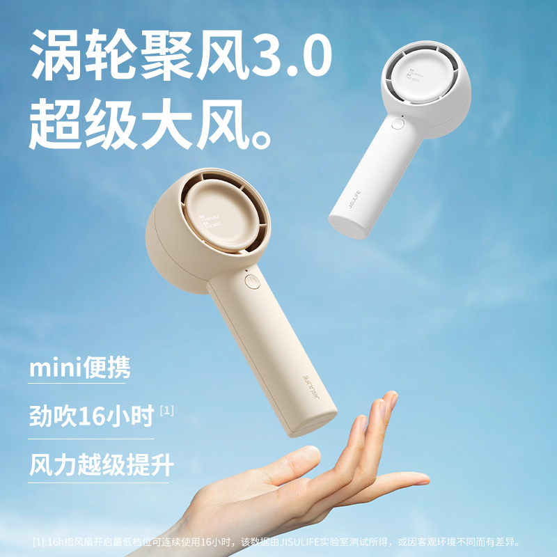 几素风宝涡轮聚风小风扇手持便携usb充电无叶轻音【白色】Life5（FA42）-2000mAh】