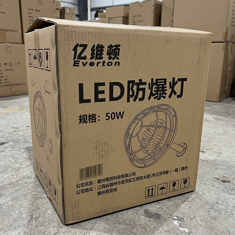 亿维顿 LED防爆灯 50W 个高清大图