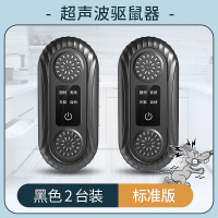 超声波大功率驱鼠器灭鼠捕神器家用电子猫夹捉抓防驱赶老鼠397[黑色二台装][标准版] QG-01h-Z2