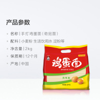 今麦郎 红鸡蛋劲宽面挂面面条粮油2千克