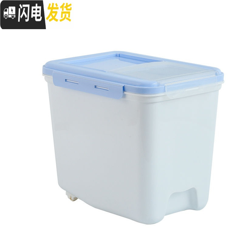 三维工匠防虫米桶家用防潮装储米箱密封面粉桶厨房密封收纳20斤10斤50斤30收纳桶 升级双开盖双密封（20斤）浅蓝