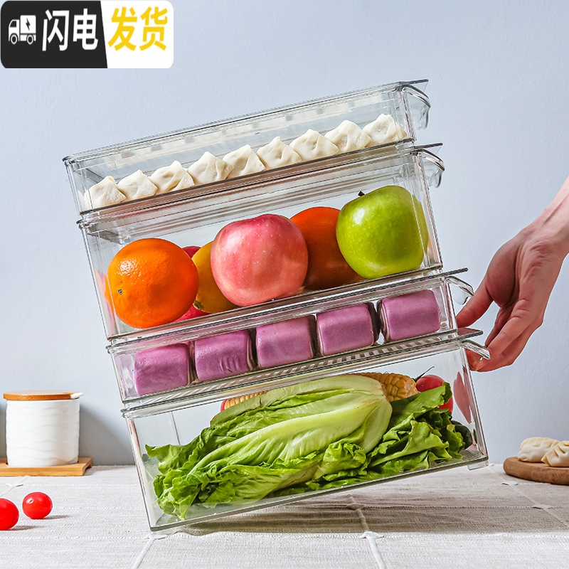 三维工匠冰箱收纳盒保鲜盒长方形抽屉式食品鸡蛋饺子厨房储物盒冷冻收纳盒高清大图