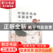正版 中国历代诗名篇鉴赏 郭素嫒 花山文艺出版社 9787551128872