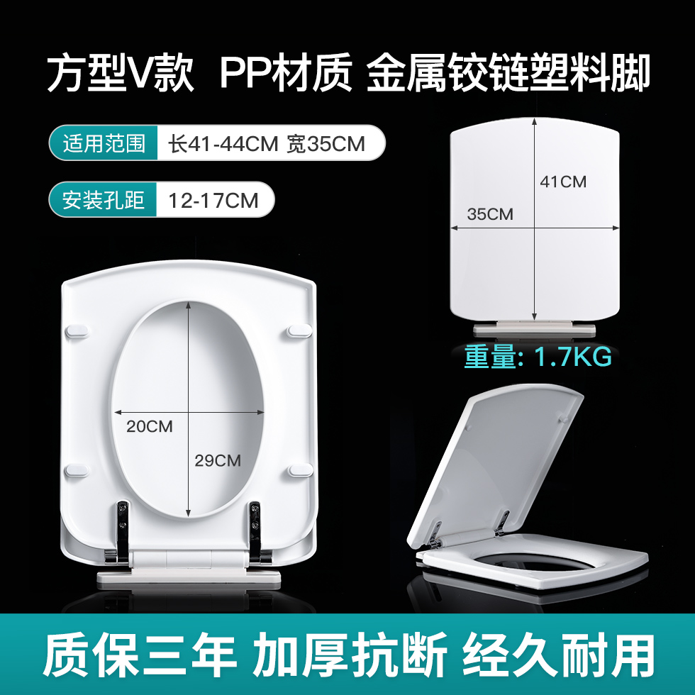 QOTOT老式方形型马桶盖通用SOL898\CO1018\FB2330座便器配件24孔距盖板 PP方型V款
