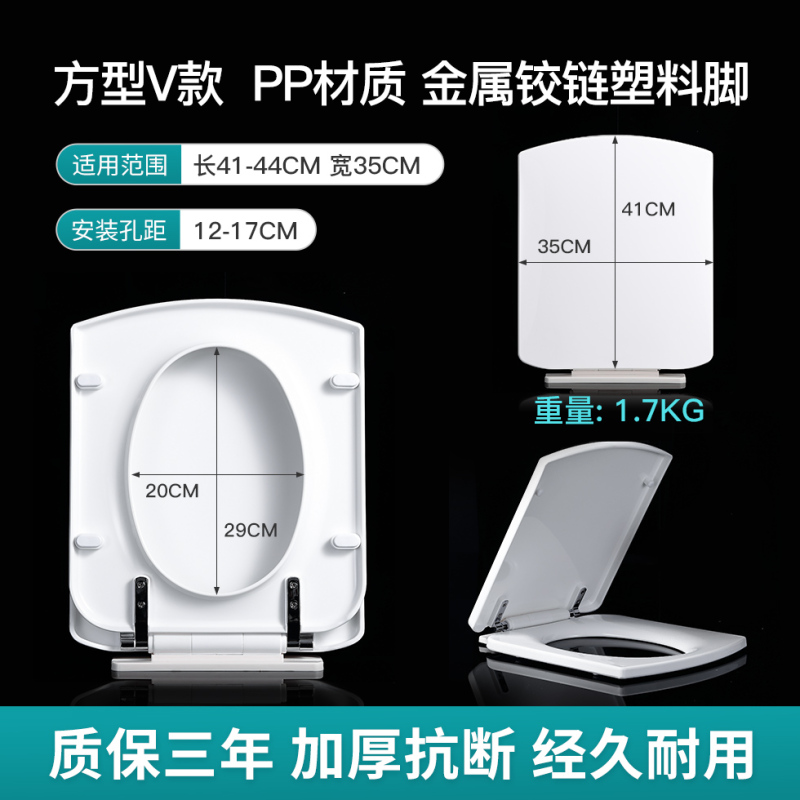 QOTOT老式方形型马桶盖通用SOL898\CO1018\FB2330座便器配件24孔距盖板