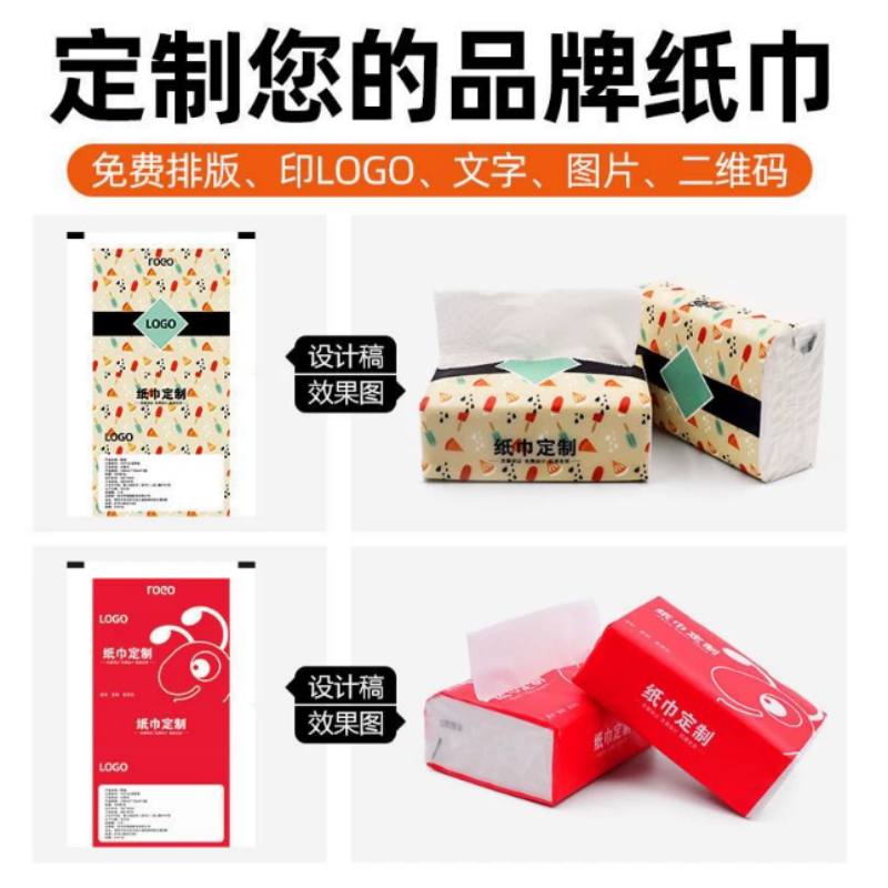 软包抽纸定制印logo 广告纸巾定做 餐厅饭店餐巾纸 企业软抽纸巾订制 清风高清大图