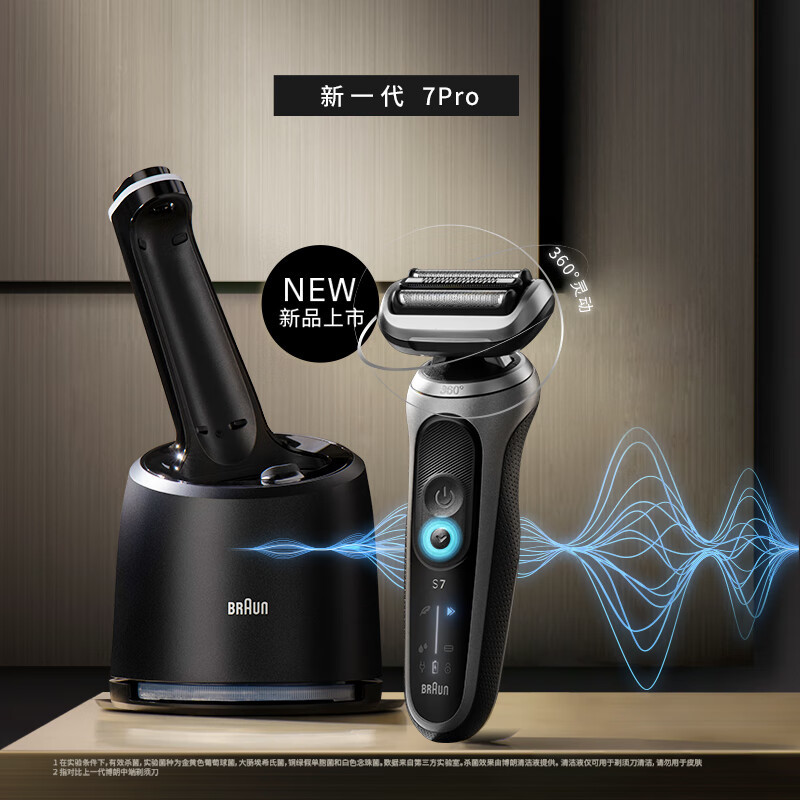 博朗(BRAUN)7系电动剃须刀 72-G7000cc高清大图