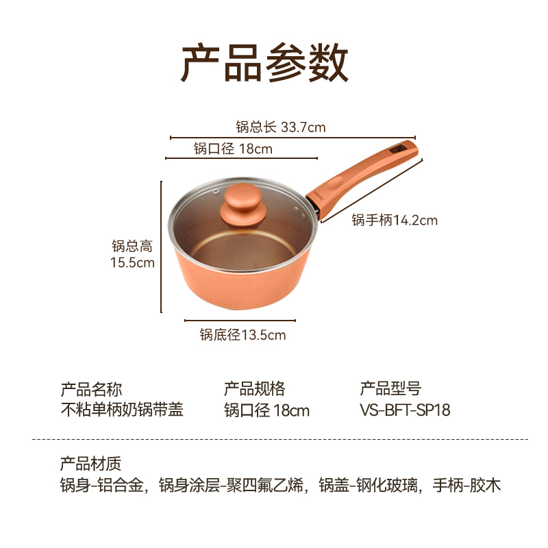 CORELLE康宁不粘单柄奶锅带盖18cm VS-BFT-SP18高清大图