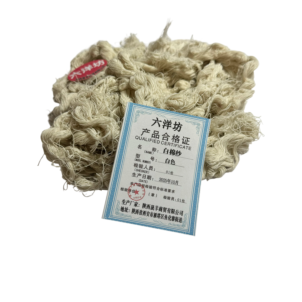 六洋坊 白棉纱 白色 kg高清大图