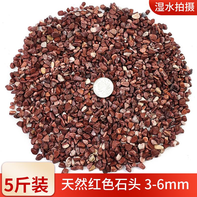 彩石多肉盆栽铺面石子鹅卵石鱼缸造景底砂种花装饰五彩小石头