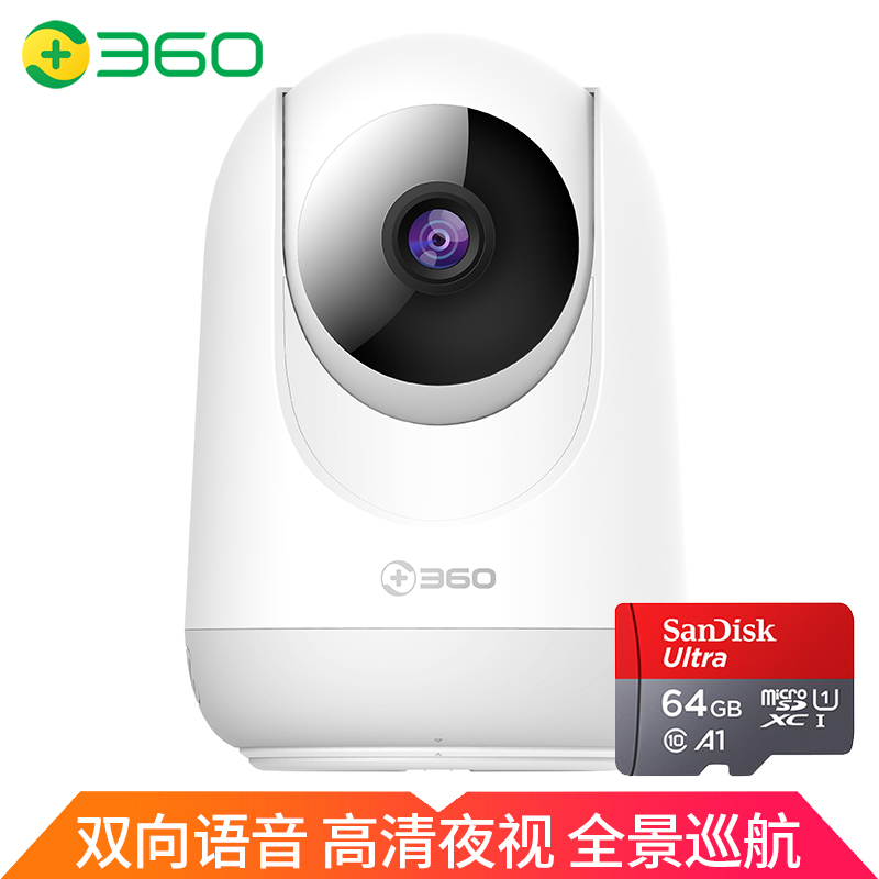 360摄像头监控 云台标准版1080P wifi监控器高清夜视室内家用 手机无线网络远程智能摄像机+闪迪64G内存卡