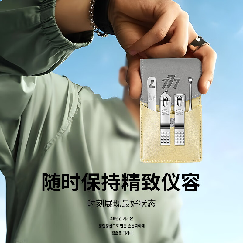 777指甲刀套装工具 进口指甲钳三七斜口指甲剪全套 挖耳勺 TM041灰高清大图