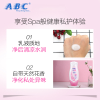 ABC 抑菌护理液私处清洁女性洗液私密卫生护理液200ml U01