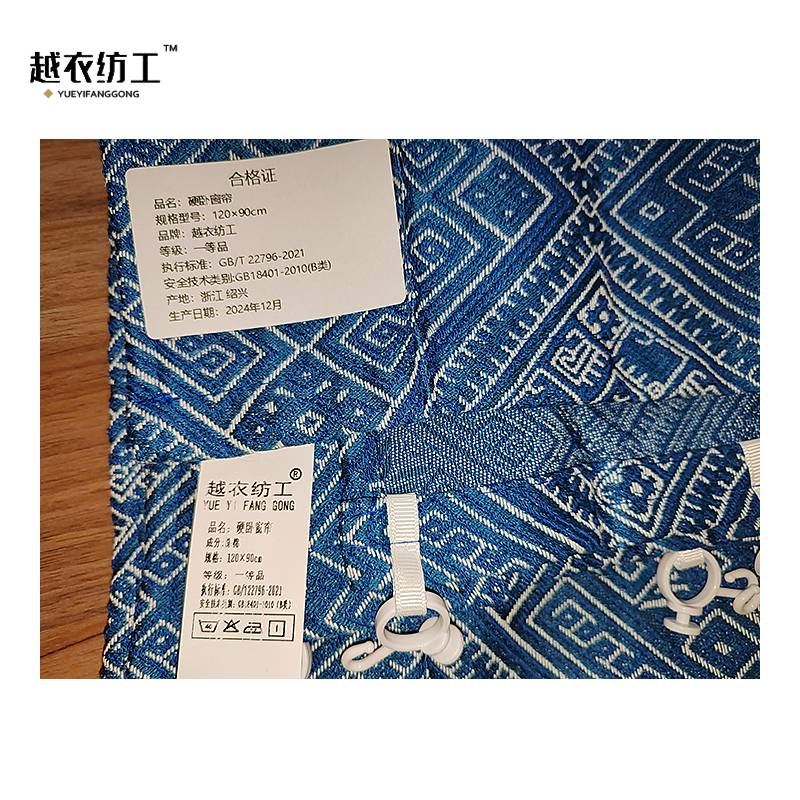 越衣纺工 硬卧窗帘 120*90 条高清大图