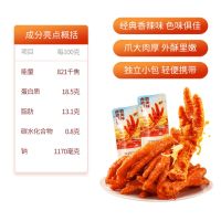 [三只松鼠_香辣味虎皮凤爪]卤味鸡爪熟食夜宵解馋休闲零食小吃