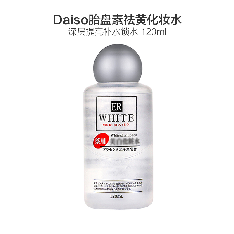 Daiso 大创 保湿补水 美 (MEI)白爽肤水 120ml