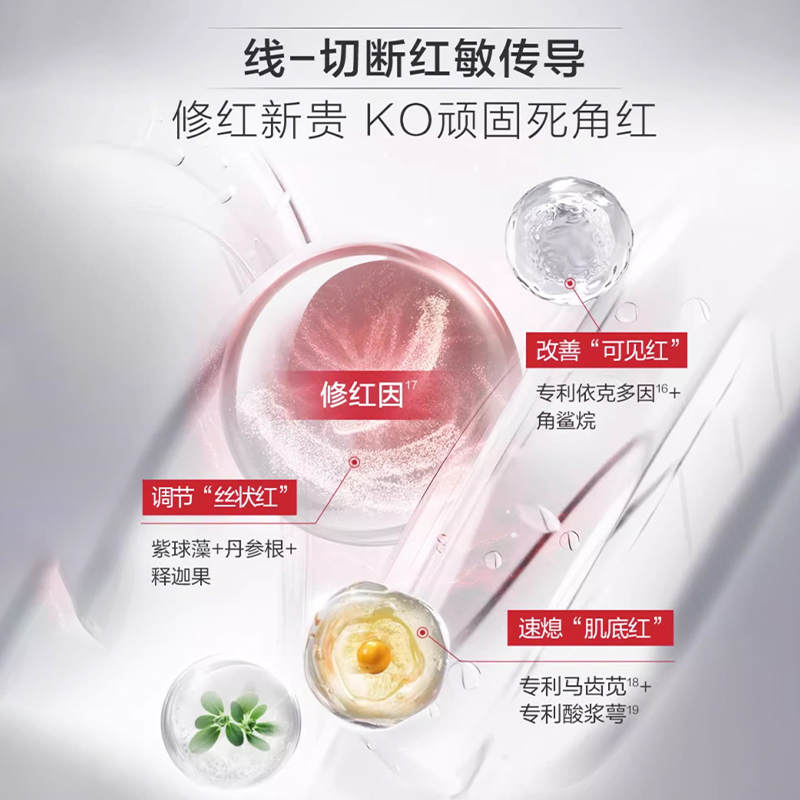 薇诺娜 舒缓保湿特护精华液30ml高清大图