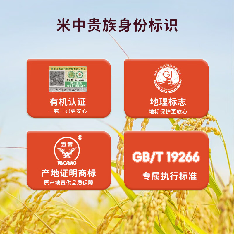 十月稻田长粒香米五常大米5kg非转基因自然香甜健康营养美味生态种植高清大图