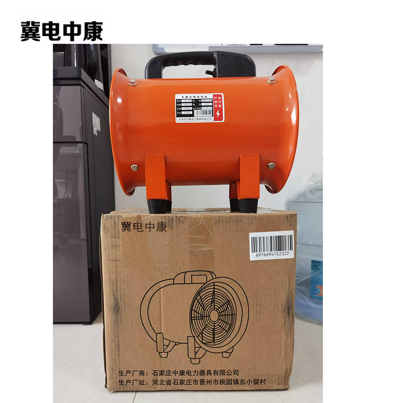 冀电中康 手提式轴流风机 16寸风机/10米风管 台高清大图