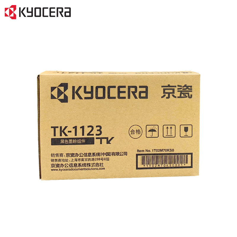 京瓷 (Kyocera) TK-1123原装碳粉墨粉盒