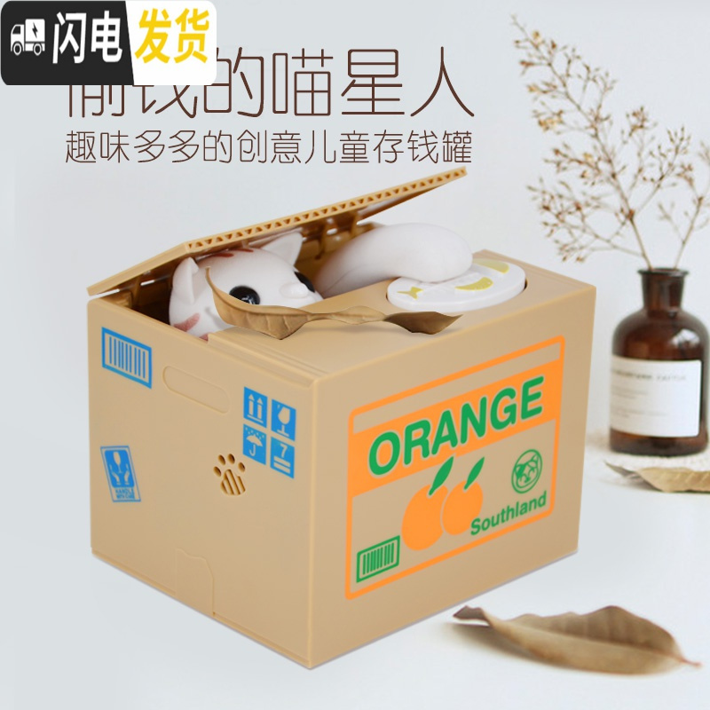 三维工匠创意卡通可爱偷钱猫储蓄罐网红个性儿童存钱罐幼儿园小男女孩 蓝胖子偷钱猫礼品包装(送2节电池+贴纸)高清大图