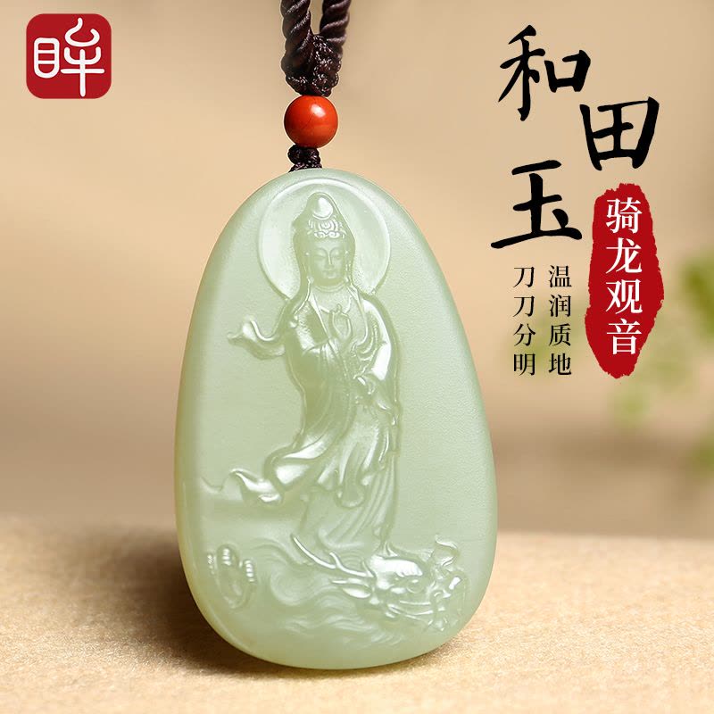 印象眸和田玉观音吊坠白玉观世音菩萨玉石吊坠附送证书【价格图片