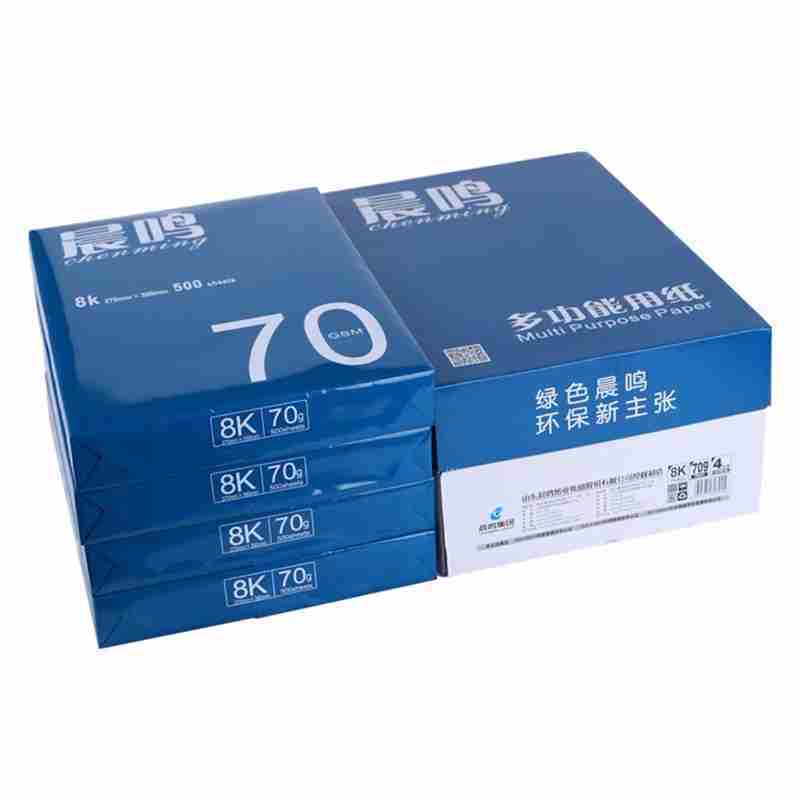 晨鸣8K70克纸4包/箱