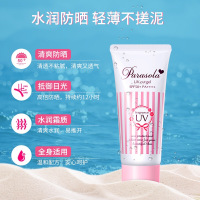 Naris娜丽丝防晒霜乳啫哩50g 清爽不油腻隔离霜妆前乳前学生军训面部身体防晒霜防紫外线遮瑕亮肤