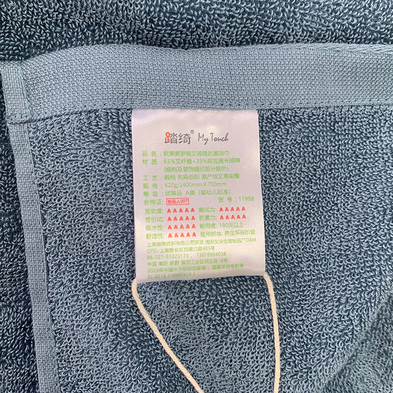 踏绮 欧美素罗缎艾薇雅抗菌毛浴方套装 34*78cm+70*140cm+20*20cm 盒高清大图