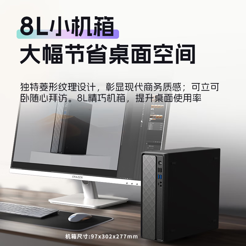 联想百应M300 商用办公主机个人家用台式电脑主机 升级I5-12450HX 32G 1T 2G独显 W11高清大图
