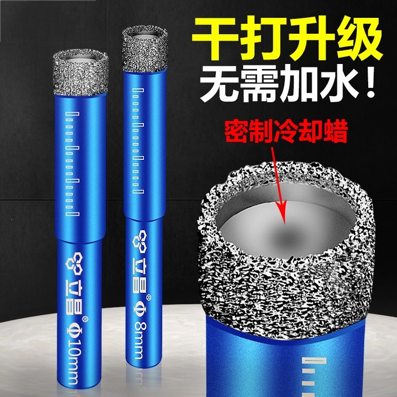 立昌瓷砖钻头干打开孔器6mm大理石玻化砖全瓷瓷砖专用打孔玻璃钻头