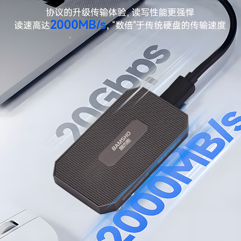 捌木熊 GJC-80008 移动固态PSSD硬盘高速读写2000MB/秒 1TB 企业保密款 (单位:个)高清大图