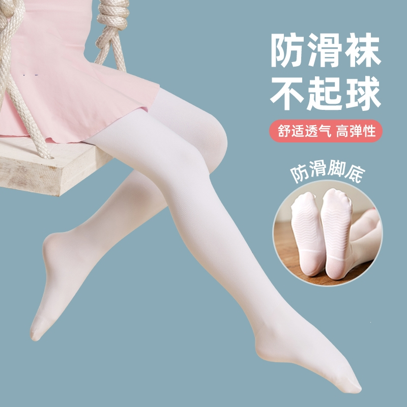 儿童舞蹈袜幼儿白丝袜男女童智扣连裤袜白色练功袜少儿拉丁舞芭蕾舞袜