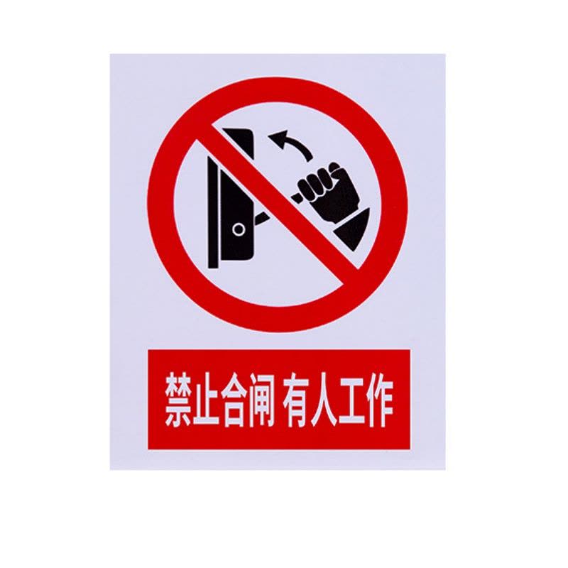铁驰 标识牌 PVC板内容定制图片