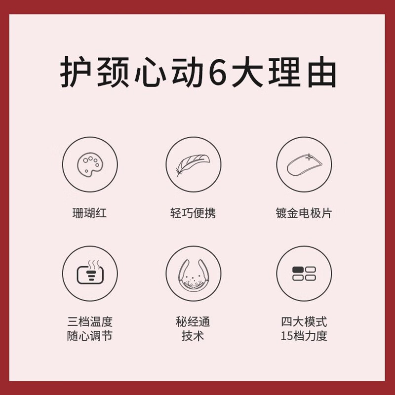 SKG 颈椎按摩仪 4330按摩器高清大图