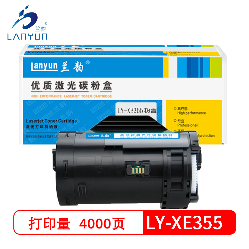 兰韵LY-XE355粉盒 适用于施乐355/365/368高清大图