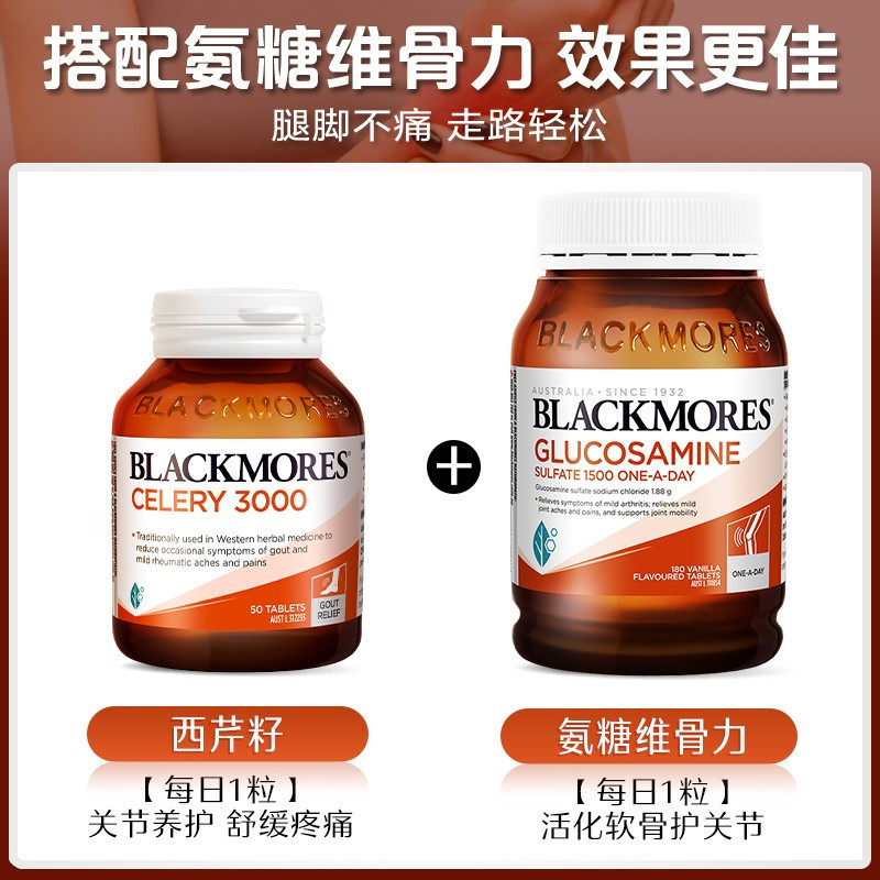 BLACKMORES 澳佳宝 芹菜籽精华 3000毫克 50片/瓶 澳洲进口 膳食营养补充剂 172克高清大图