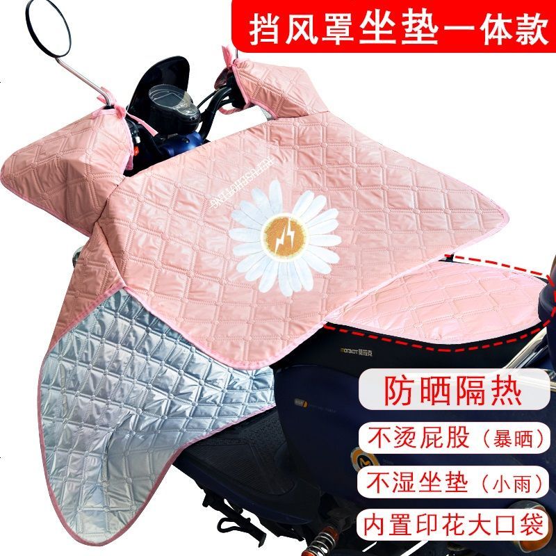 电动车挡风被夏季防雨防风小电瓶防晒罩防水遮阳薄款春秋四季夏天四季