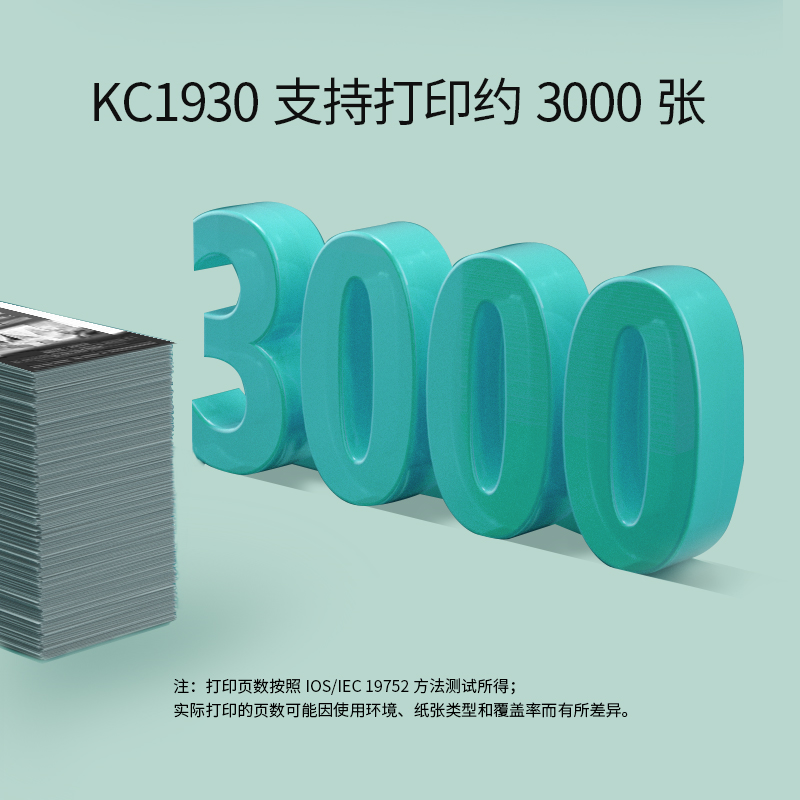 立思辰(LANXUM)原装耗材KC1930黑色粉盒 适用GA3330dn高清大图