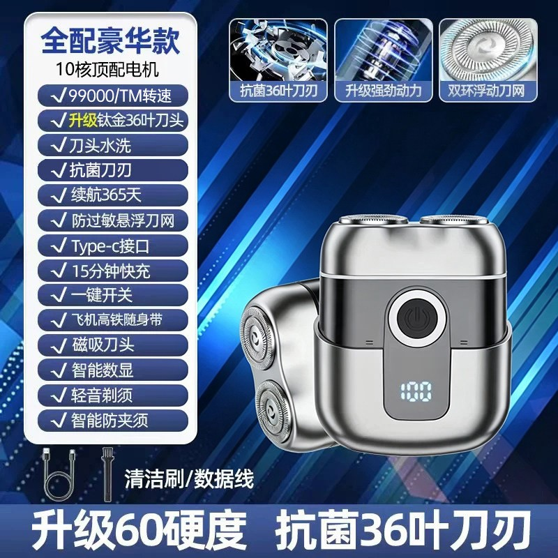 电动剃须刀男士2026新款刮胡刀家用便携式小巧胡须刀官方正品3596-1025371608018高清大图