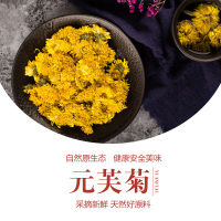 怀府街 云台山冰菊茶怀寿菊花茶河南焦作特产特级雁门元芙菊玲珑菊怀菊花茶 非云台秋菊花茶丁香坞菊茶怀菊花茶45g*2罐