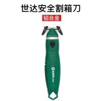 世达(SATA)93622 安全割箱刀