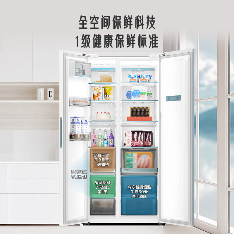 海尔冰箱561L双开门全空间保鲜零嵌入干湿分储大冷冻对开门家用一级能效变频对开双开门超薄电冰箱高清大图
