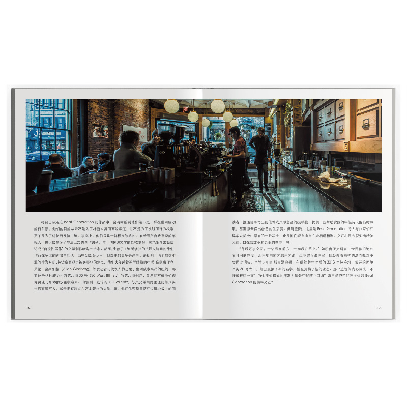 [醉染正版]逆光之城(纽约咖啡)/世界咖啡店城市灵魂系列 上海文化出版社 刘博 著 青春/都市/言情/轻小说高清大图
