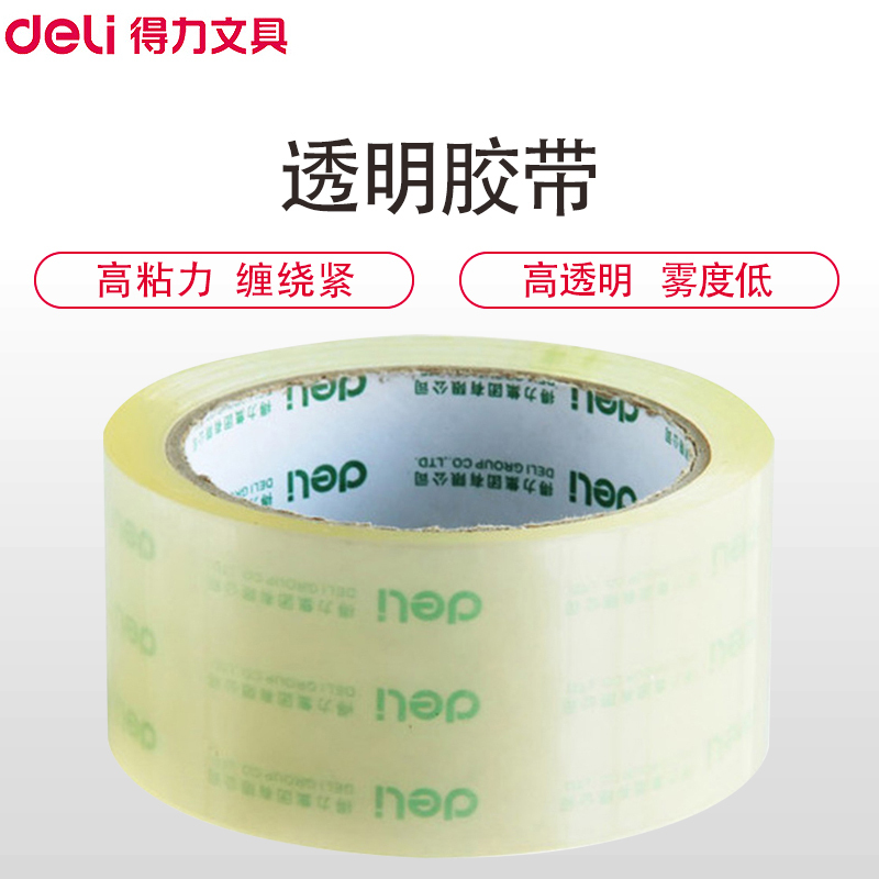 得力(deli)30212透明封箱胶带 6卷/筒48mm*60y 快递打包封箱胶带封箱胶布胶纸封箱器胶带透明胶卷