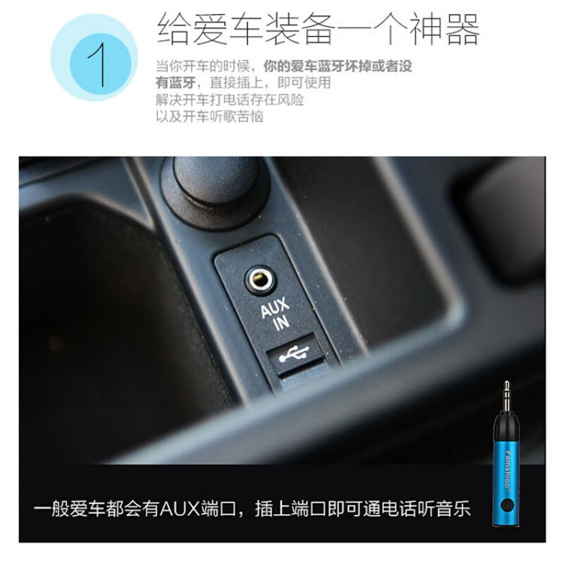 R1车载蓝牙接收器免提AUX蓝牙棒4.2音响箱适配器